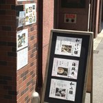 新町 和けい - 