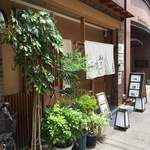 新町 和けい - 