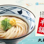 丸亀製麺 - 