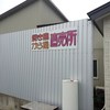 藤田ブロイラー直売所　とり小屋