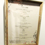 Restaurant Cinq - 外壁に掲示('18年4月下旬)