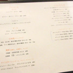 Restaurant Cinq - ドリンクメニュー('18年4月下旬)