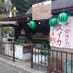 道の駅 能勢くりの郷 - 