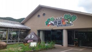 道の駅 能勢くりの郷 - 