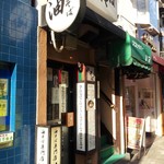 油そば専門店浜そば 本店 - 店舗外観