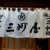 大衆割烹 三州屋 銀座本店