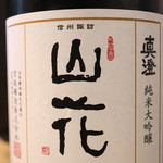 季節料理 よし野 - 