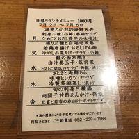 別邸 きときと - 