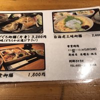 別邸 きときと - 