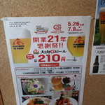 ビアホフ ガンバリウス - 感謝祭！