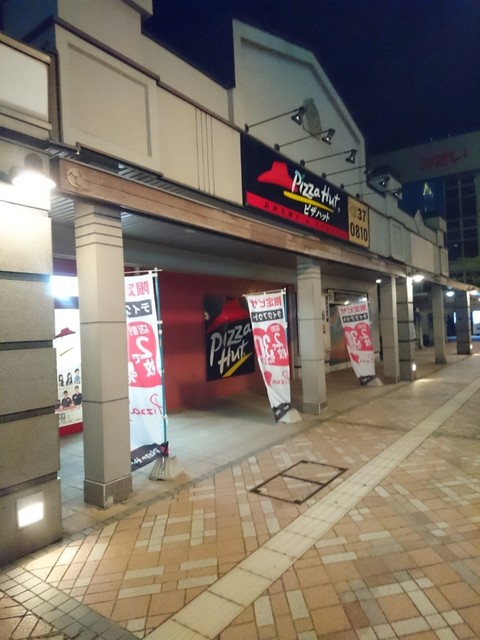 ピザハット 弘前店 - 中央弘前（ピザ）の写真
