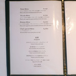 VIA Brianza - メニュー