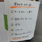 海老丸らーめん - 