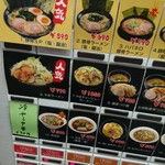 武玄家 - 「やまラーメン」？二郎系だよね？(ФωФ)ﾆｬｰ