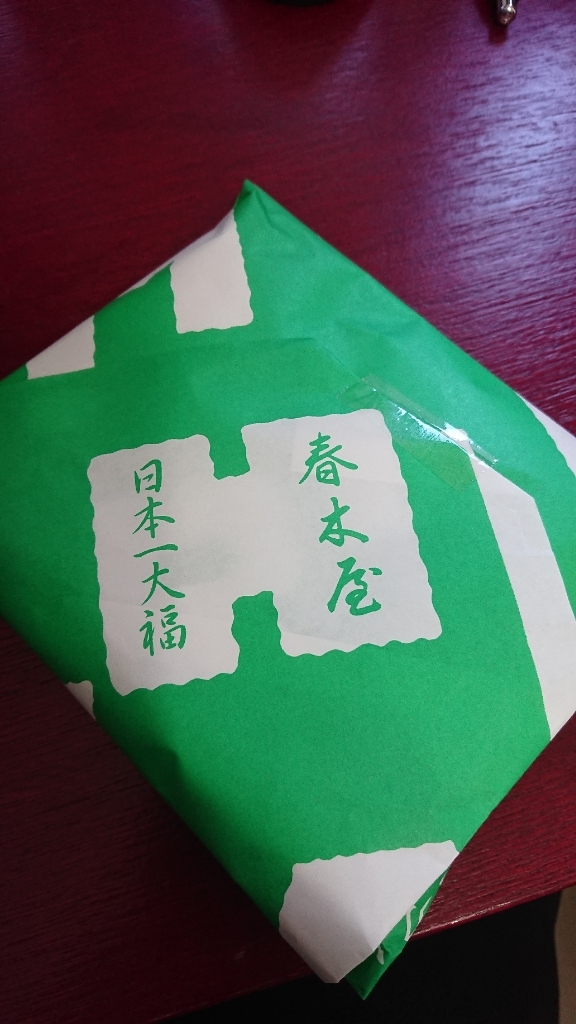 春木屋 name=