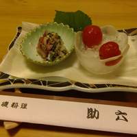 助六 - お通し