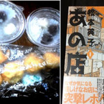 喜久屋豆腐店 - トリュフは2色。おからドーナツは丸いミャ。