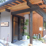 Udon Dokoro Roku San - お店入口(入り口脇に飲める鉱泉が湧いてます)