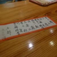 玄斎 - 