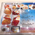 Macau Restaurant - シナ・ガキ。