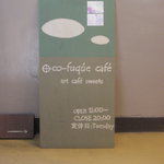 cofuque cafe - 