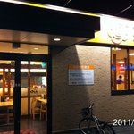 はなまるうどん - 2011年7月31日(日)21時15分訪問、もちろん、かけ中210円(o^^o)