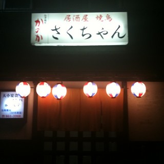個室あり 福岡市城南区でおすすめの居酒屋をご紹介 食べログ