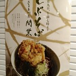 Shibusoba - 