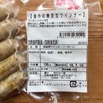 Kunya - 【燻やの無添加ウインナー \350+税の30％引き(割引商品)】