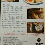 Ramen Shinta - 