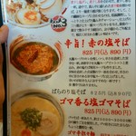 Ramen Shinta - 