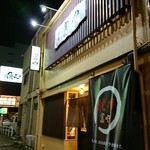 Horumon Yakiniku Tomiya - 