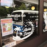 Hawaiian Cafe Aloha Farm - 