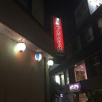 Yakitori ya - 