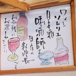 日々魚数寄 東木 - 