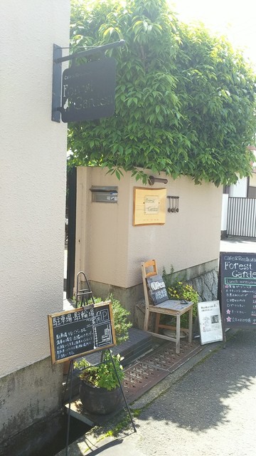 フォレストガーデン Forest Garden 箕面 カフェ 食べログ フォレストガーデン Forest Garden 箕面 カフェ 食べログ