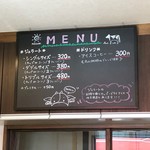 石田牧場のジェラート屋 めぐり - 