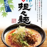 麺場居酒屋 ラの壱 - 