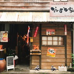 我自由家タイランド - 