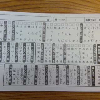 江戸前寿司 ちかなり_0