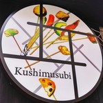 Kushimusubi Hiro - 