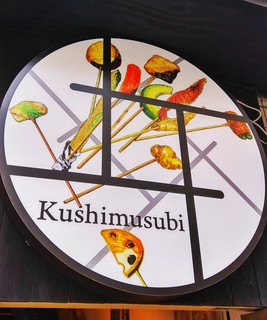 Kushimusubi Hiro - 