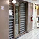 餃子とスパークリング バブルス - ダイアパレス伏見1F、波へいの裏です