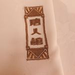 China Tang - こんぬつわ。