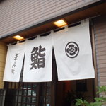 Koubee Zushi - 