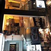 鉄板焼き いわ倉 - 