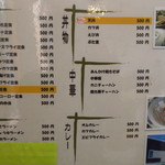 アモール ムツミ - オール500円