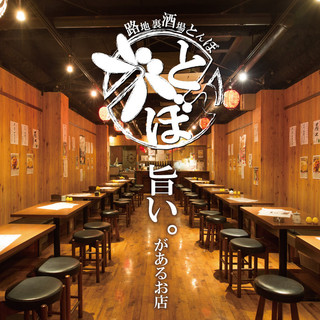 裏難波 路地裏酒場 とんぼ_1