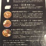 スパイスカレー旬香唐 - 