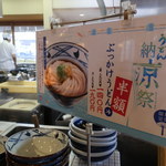 丸亀製麺 - 7月2~4日限り